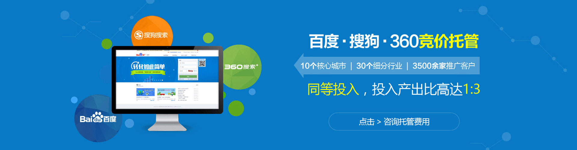 寻甸sem广告